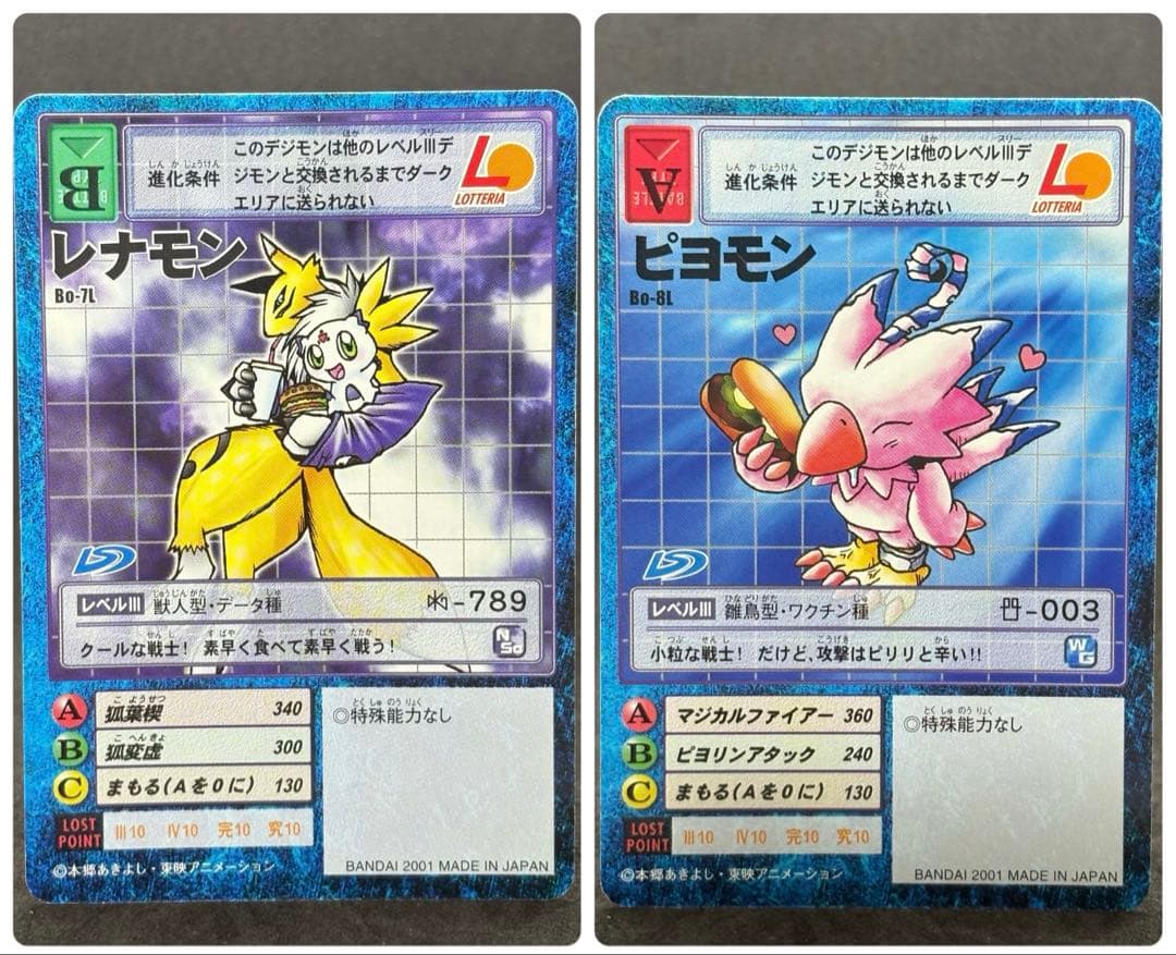 希少品】旧デジモンカード バンダイ デジカ ロッテリア レナモン