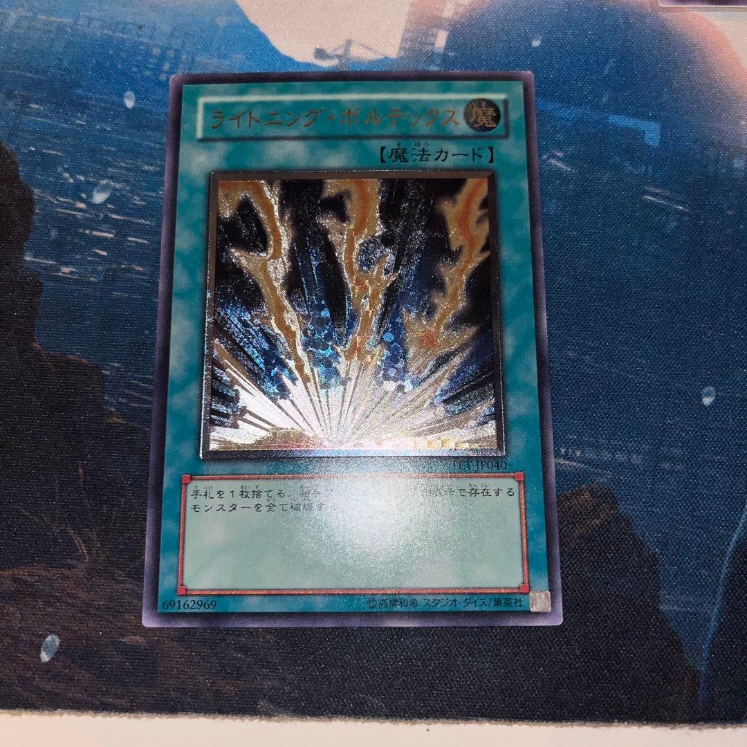 遊戯王 ライトニング・ボルテックス レリーフ - メルカリ