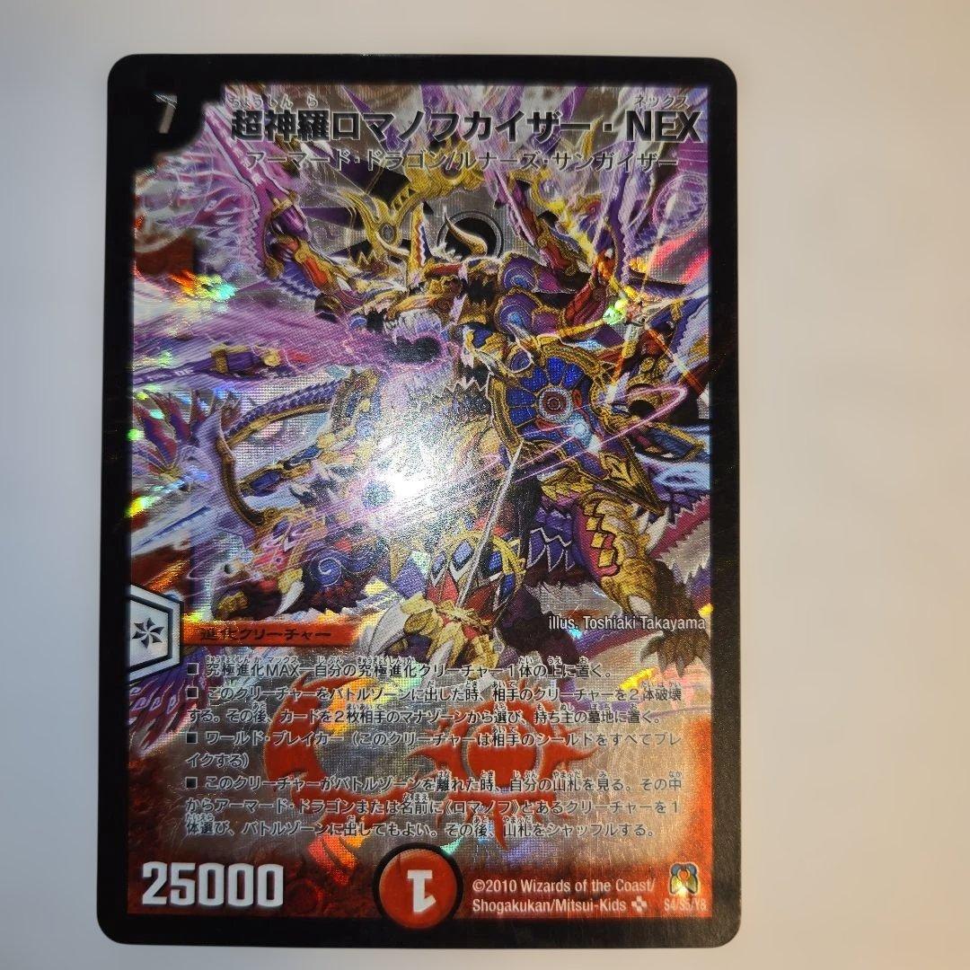 ロマノフカイザーnex 040 - メルカリ