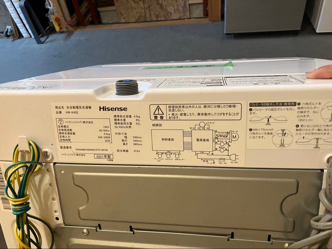 大阪引取限定　Hisense 縦型洗濯機 4.5kg 本体　2021年製
