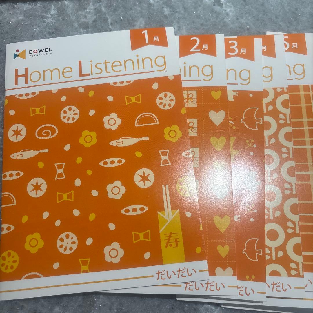 イクウェルCD だいだい 1〜12月 全品新品 - メルカリ