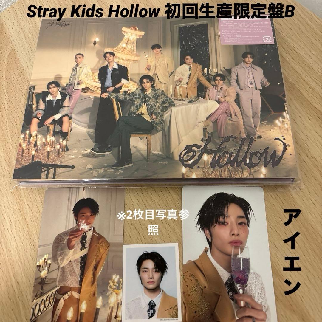 Stray Kids スキズ Hollow 初回生産限定盤B アイエン - メルカリ