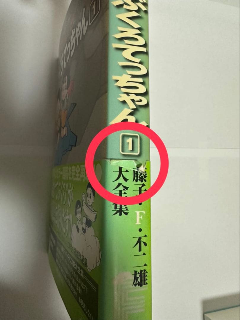 早い者勝ち！】藤子・F・不二雄 大全集 85巻セット - メルカリ