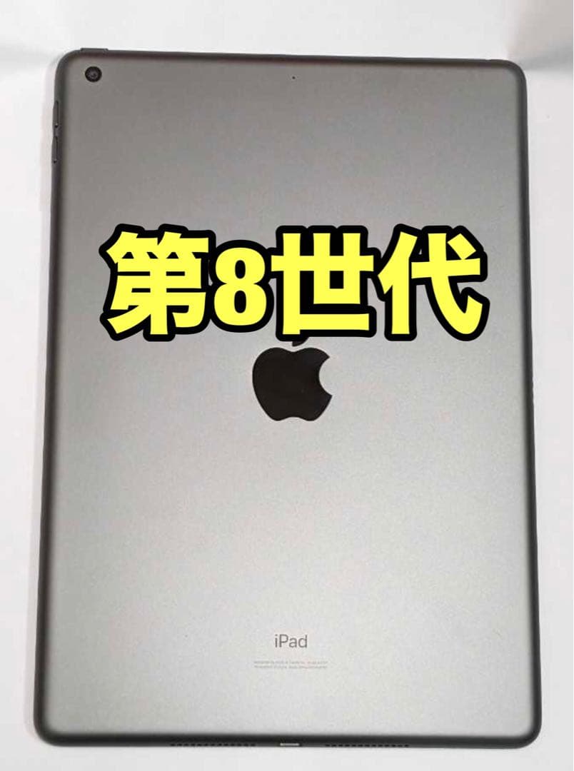 早い物勝ち！Apple iPad 第8世代 Wi-Fi 32GB - メルカリ