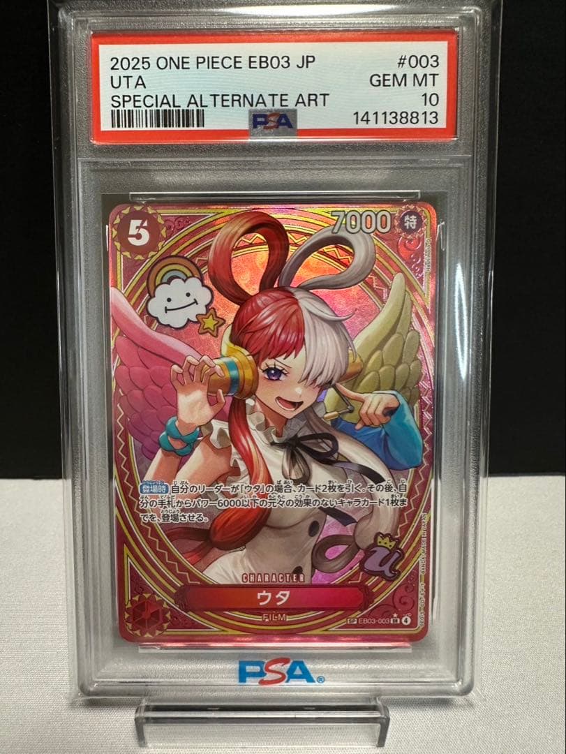 今だけ早い者勝ち】☆PSA10 ワンピース ヒロインズエディション ウタ