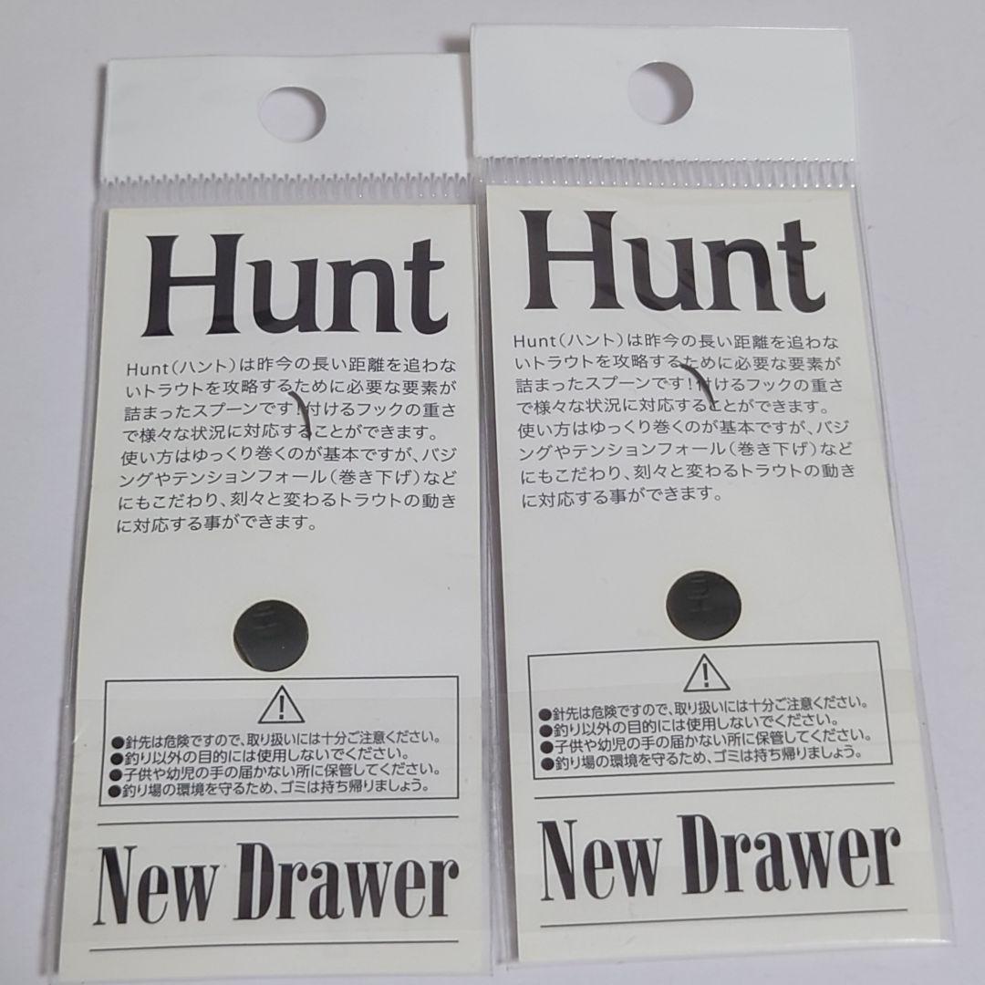 ★超希少★ ニュードロワー ハント 0.7g 0.9g 心の友よ キッド バンナ