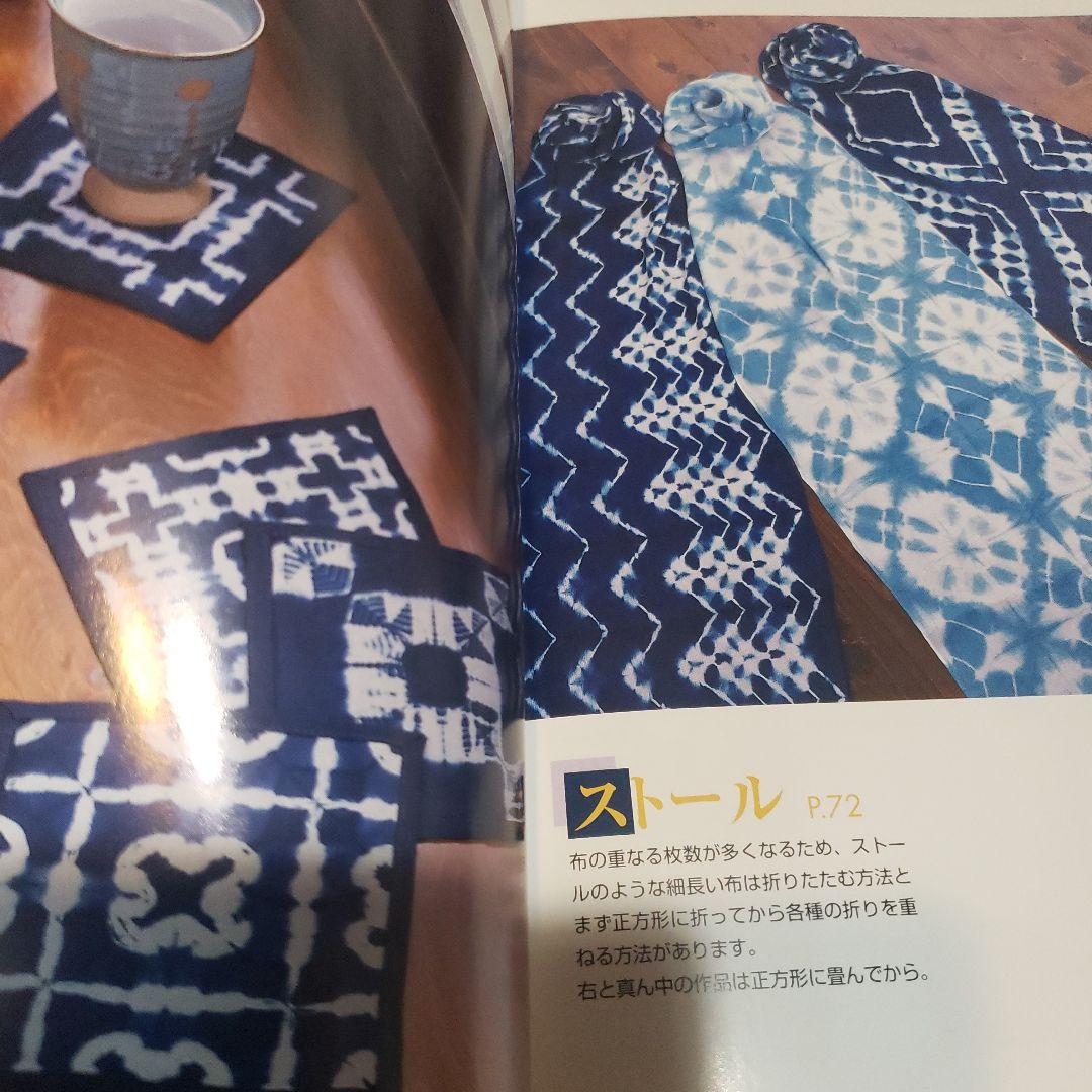 藍染おりがみ絞り - メルカリ