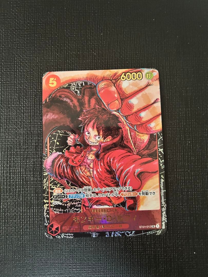 ワンピースカード モンキー・D・ルフィSR サインなし 新時代の主役 SR