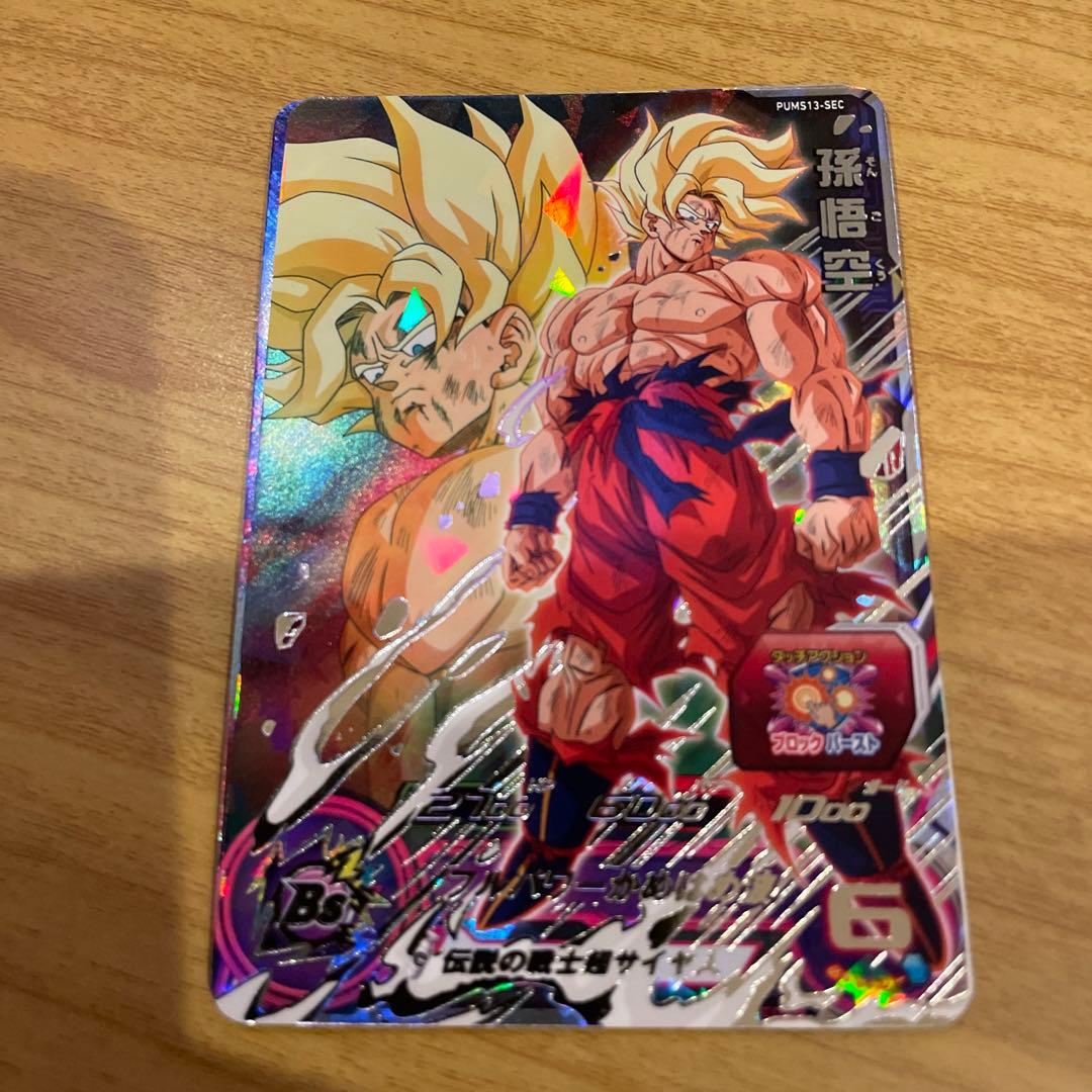 孫悟空、ベジット プロモ ドラゴンボール Vジャンプ 124枚