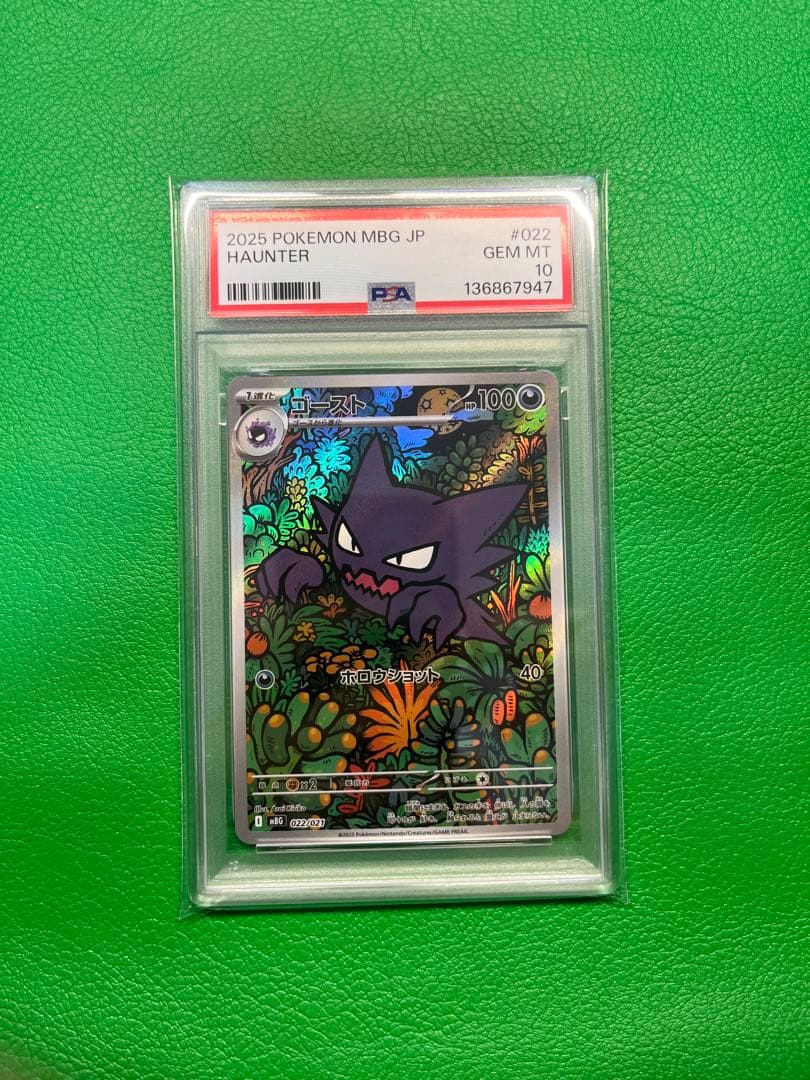 ゴースト AR PSA10 メガゲンガーEXデッキ - メルカリ