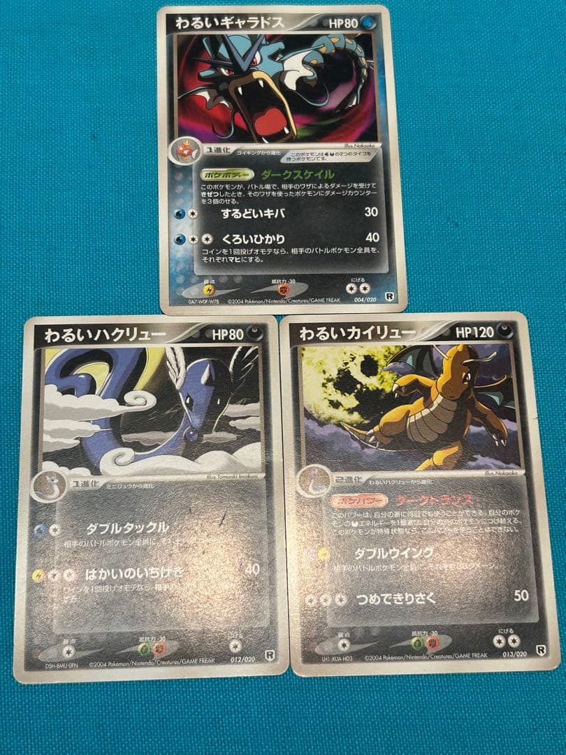 ポケモンカード 旧裏わるい進化ライン 3枚セット ギャラドス