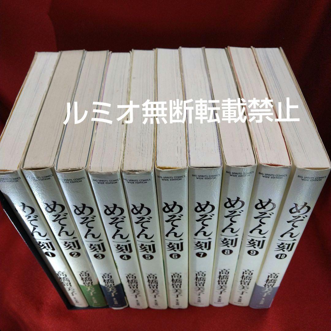 めぞん一刻【ワイド版全巻セット】高橋留美子 - メルカリ