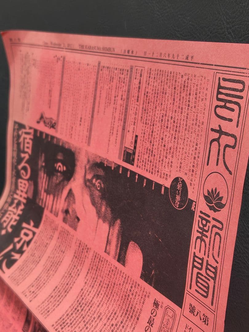 sukekiyo】音源・映像・グッズセット | Buyee, 온라인 대리 쇼핑 서비스