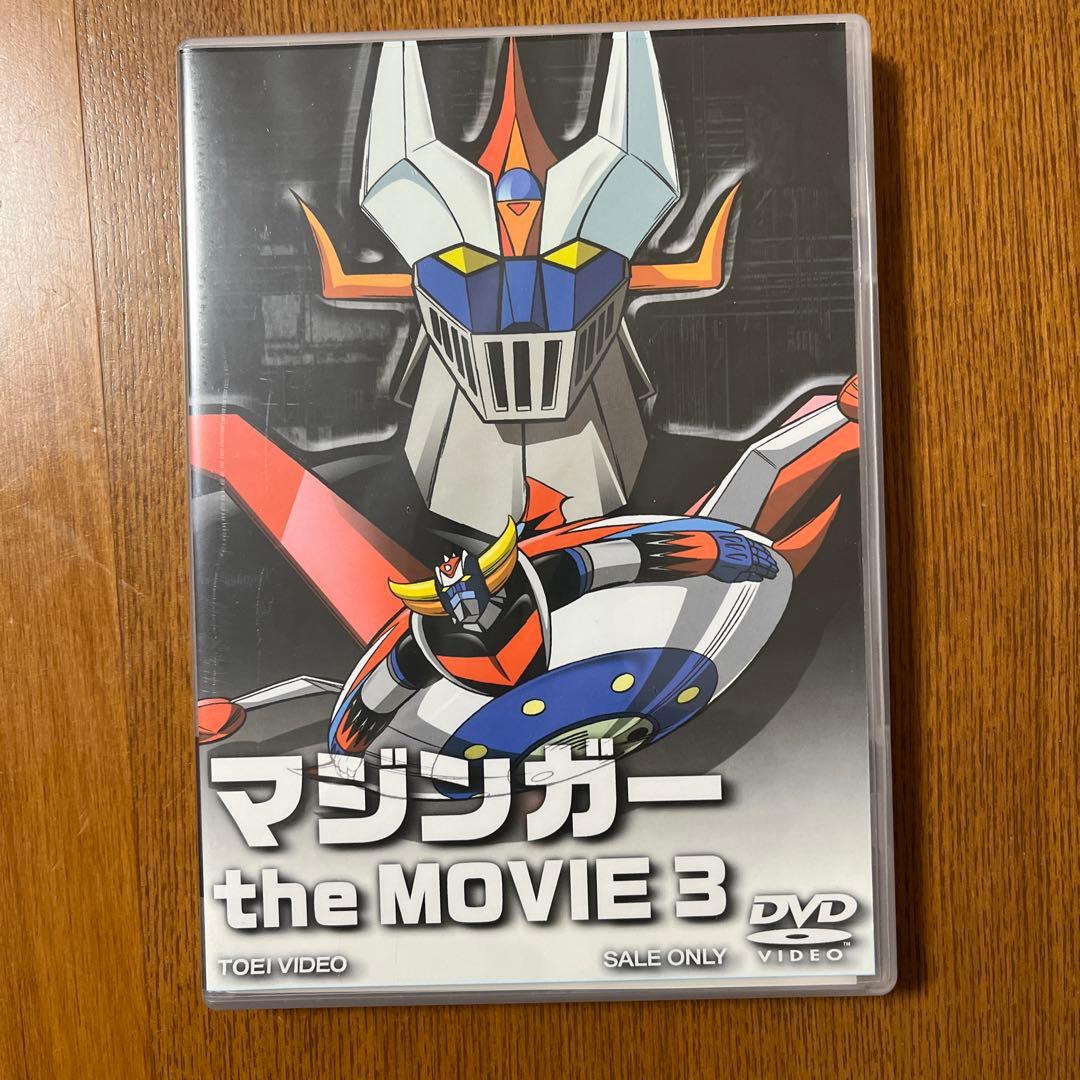 マジンガー theMOVIE 初回限定版 DVD ハードカバー箱付 - メルカリ