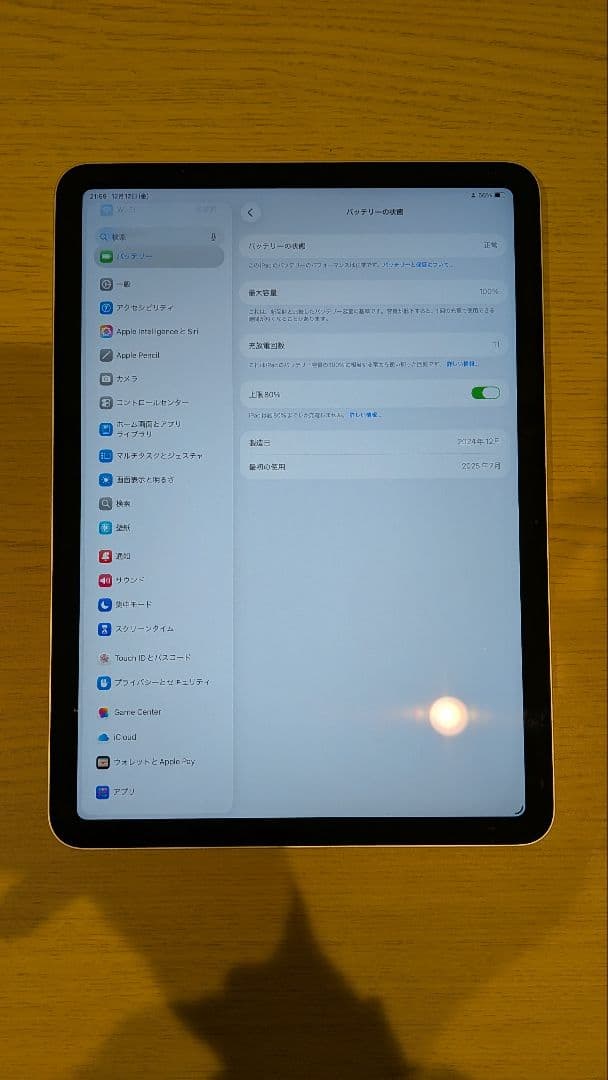 【極美品ケース付】iPad Air 11インチ 256GB スターライト Apple iPad Air 11インチ Wi-Fi 256GB 2024年春モデル MUWJ3J/A