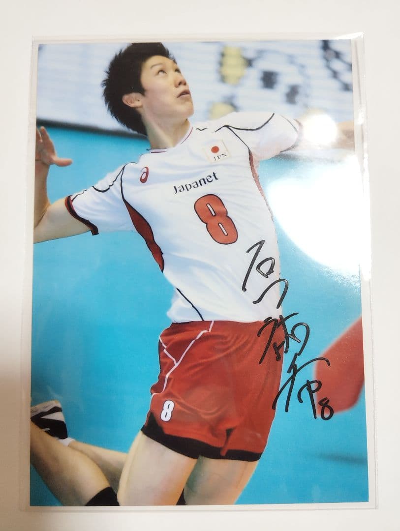 石川祐希 直筆サイン入り写真 ブロマイド 2016 龍神NIPPON Amazon.co.jp: 全日本男子バレー 石川祐希選手 直筆サイン入 写真