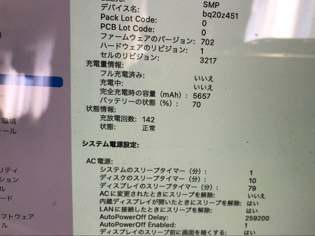 MacBook本体 MACBOOKPRO256GB core i5 2.7GHz8GB