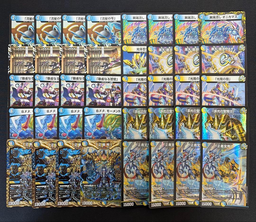 青白ギャラクシールド デッキ - メルカリ