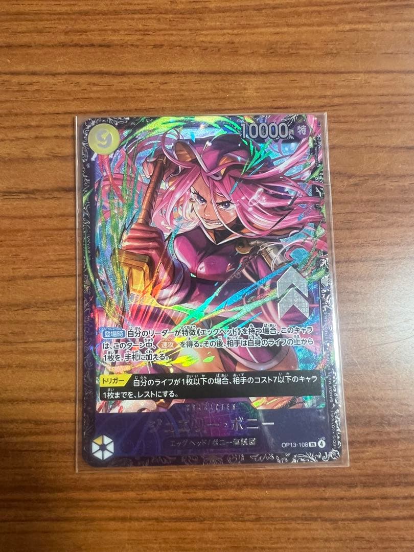 ジュエリーボニー フラッグシップ プロモ ジュエリー・ボニー フラシ