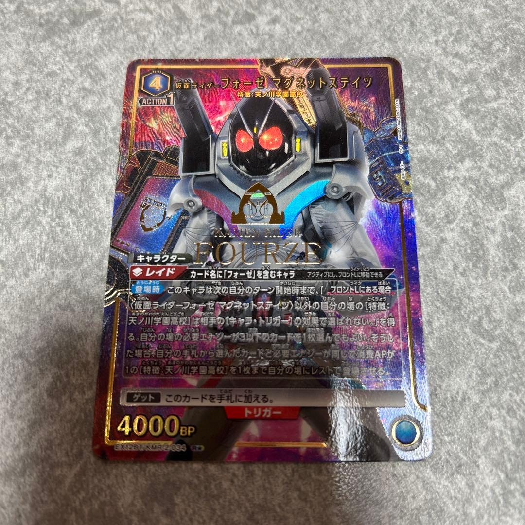 ユニオンアリーナ 仮面ライダーフォーゼ マグネットステイツ R