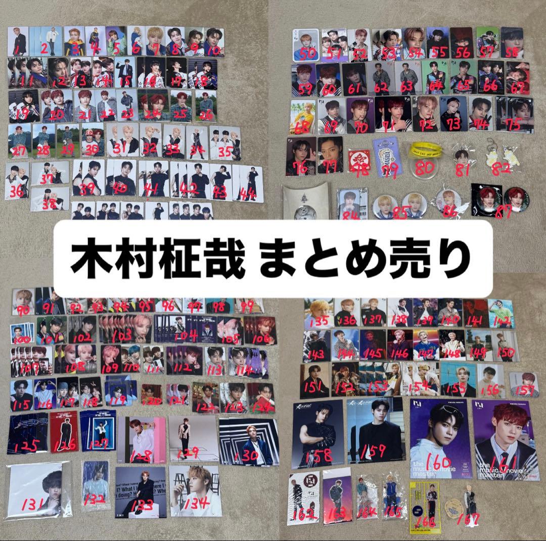 INI 木村柾哉 トレカ グッズ まとめ売り 即購入❌ - メルカリ