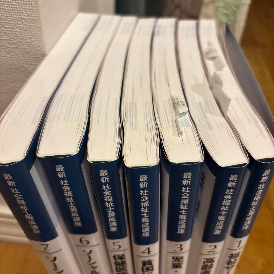 社会福祉士養成講座テキスト 中央法規出版 おまけ⭐︎2026年版過去問