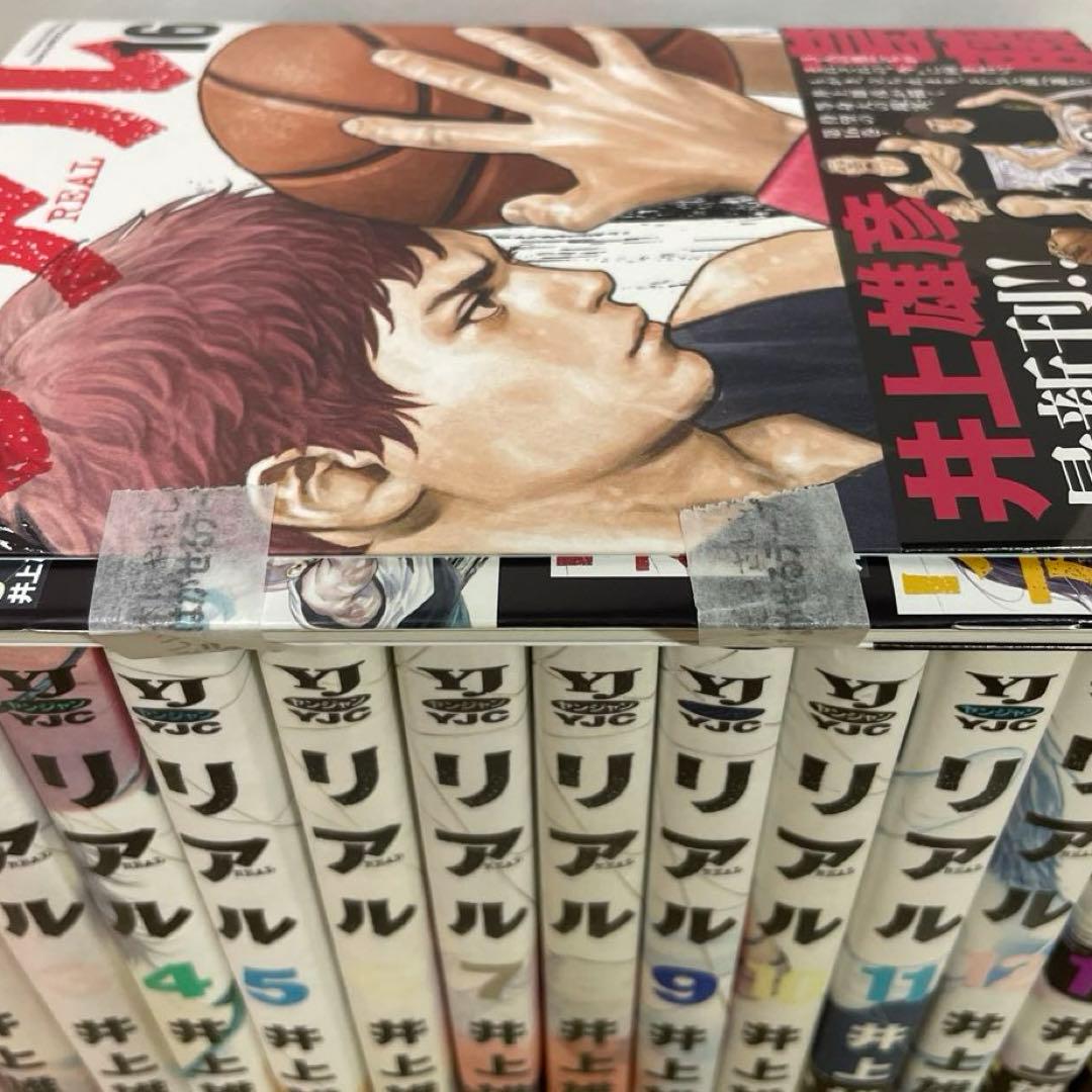 REAL リアル 既刊 全巻 セット 1巻〜16巻 初版 漫画 バスケ 井上雄彦