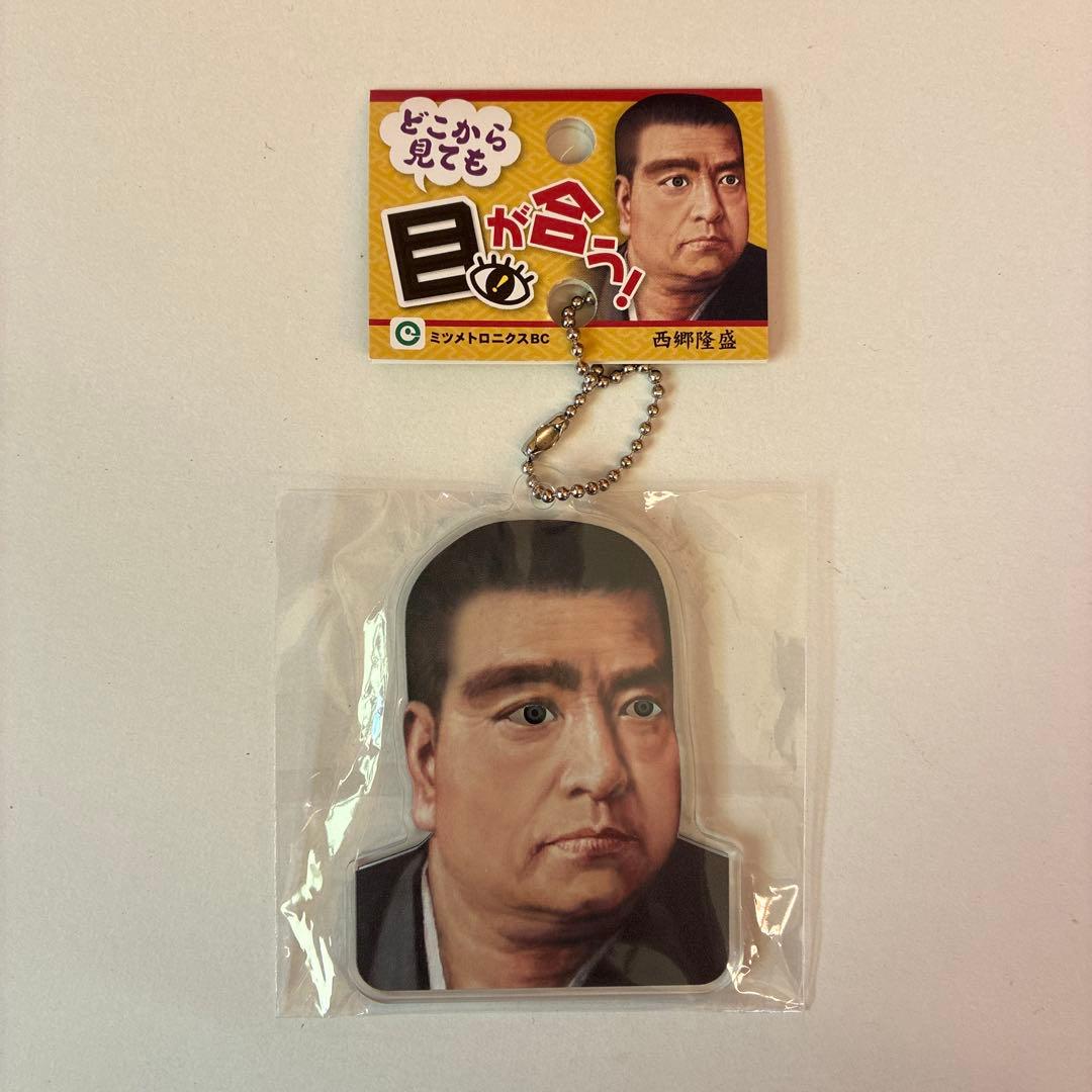 西郷隆盛 目が合うキーホルダー - メルカリ