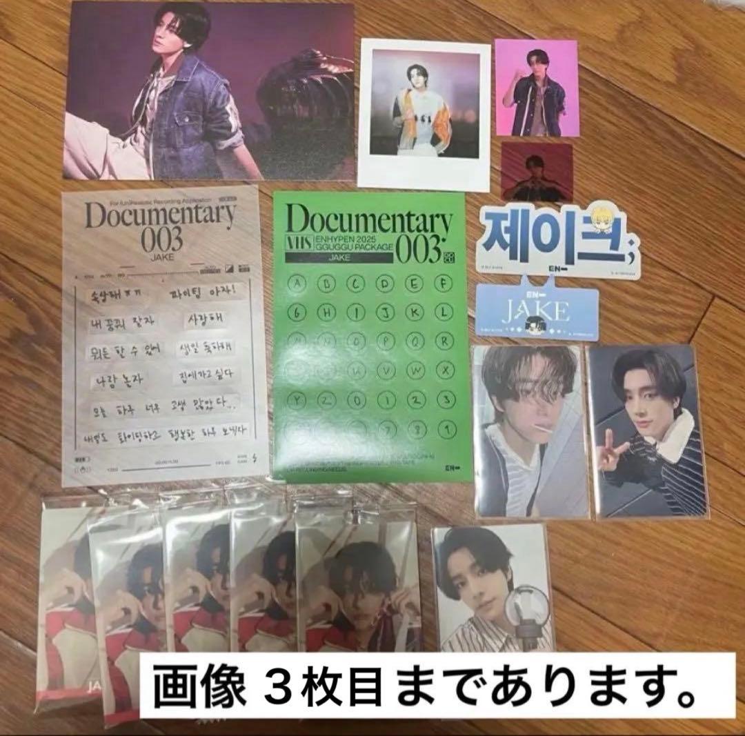 ENHYPEN ジェイク JAKE まとめ売り - メルカリ
