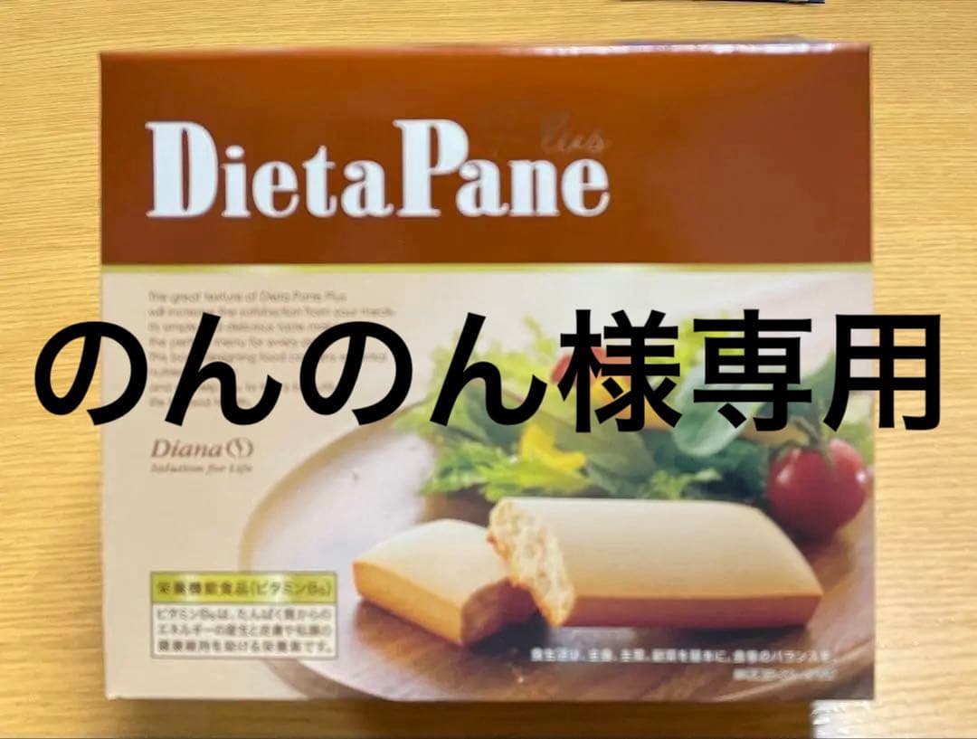 ダイアナ セルディア ディエッタパーネ プラス - メルカリ