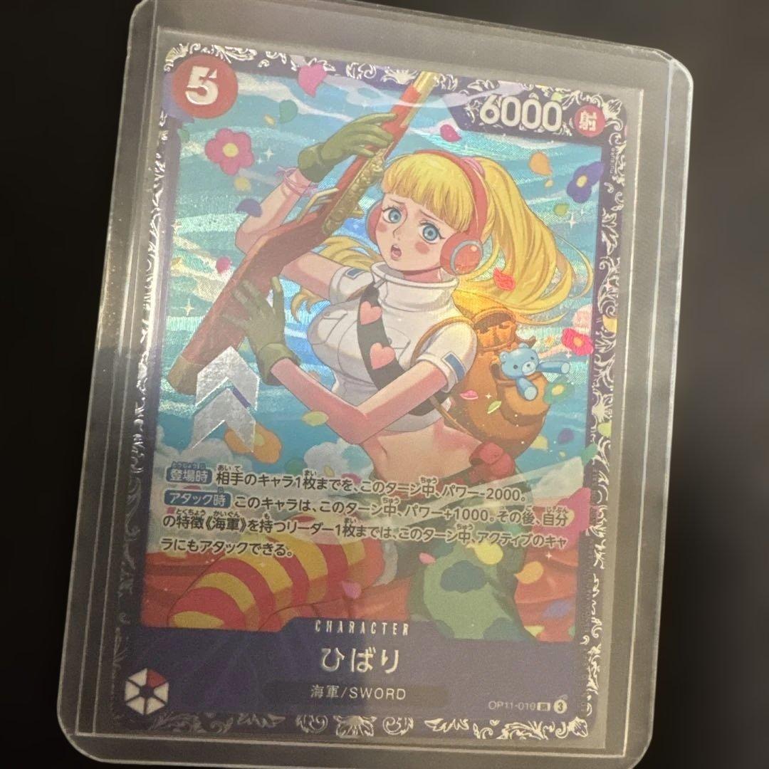 ひばり：フラッグシップバトル ベスト8 SR 優勝/入賞プロモ OP11-010