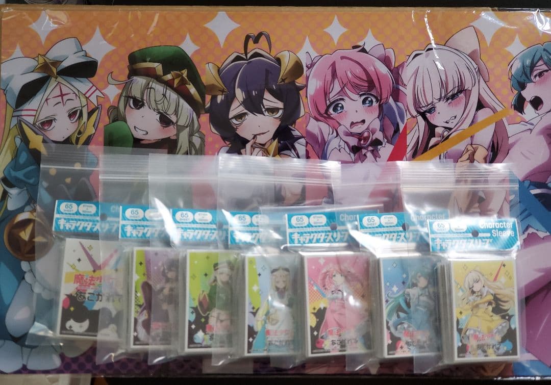 魔法少女にあこがれて！ スリーブ&ラバーマットまとめ売り まほあこ