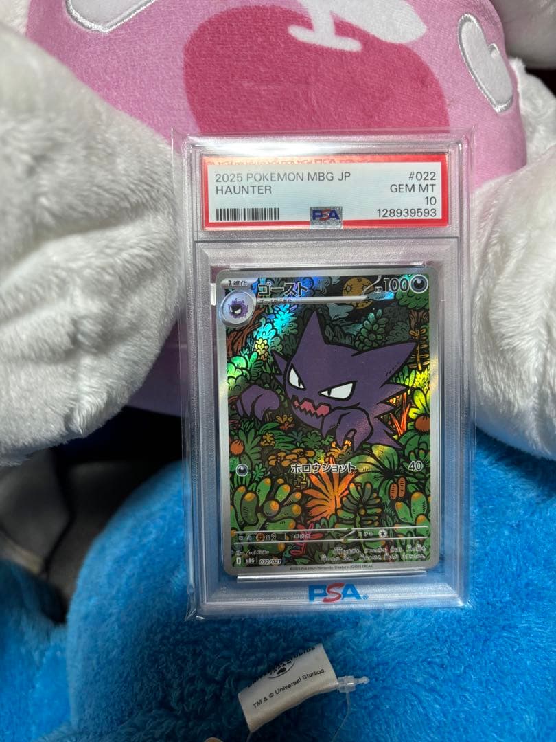 ゴースト AR PSA10 ポケモンカードゲーム メガゲンガースタートデッキ
