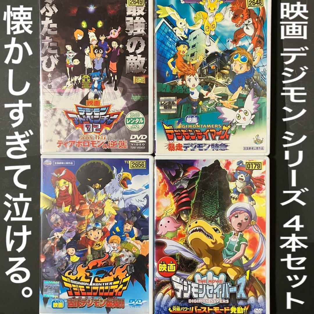 映画 デジモン アドベンチャー テイマーズ フロンティア DVD