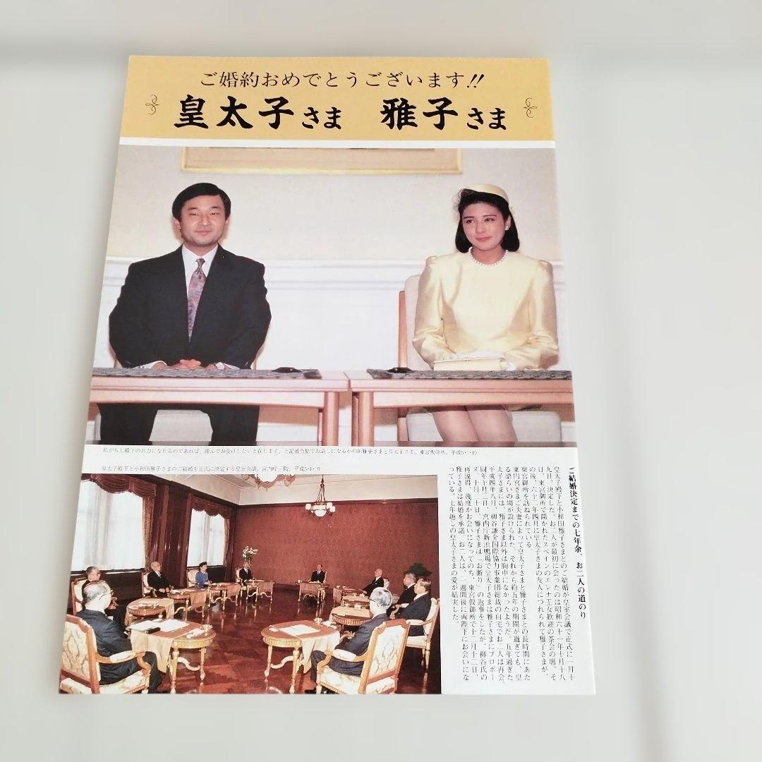 即位礼 大嘗祭 第百二十五代天皇陛下 天皇家と真珠 - メルカリ