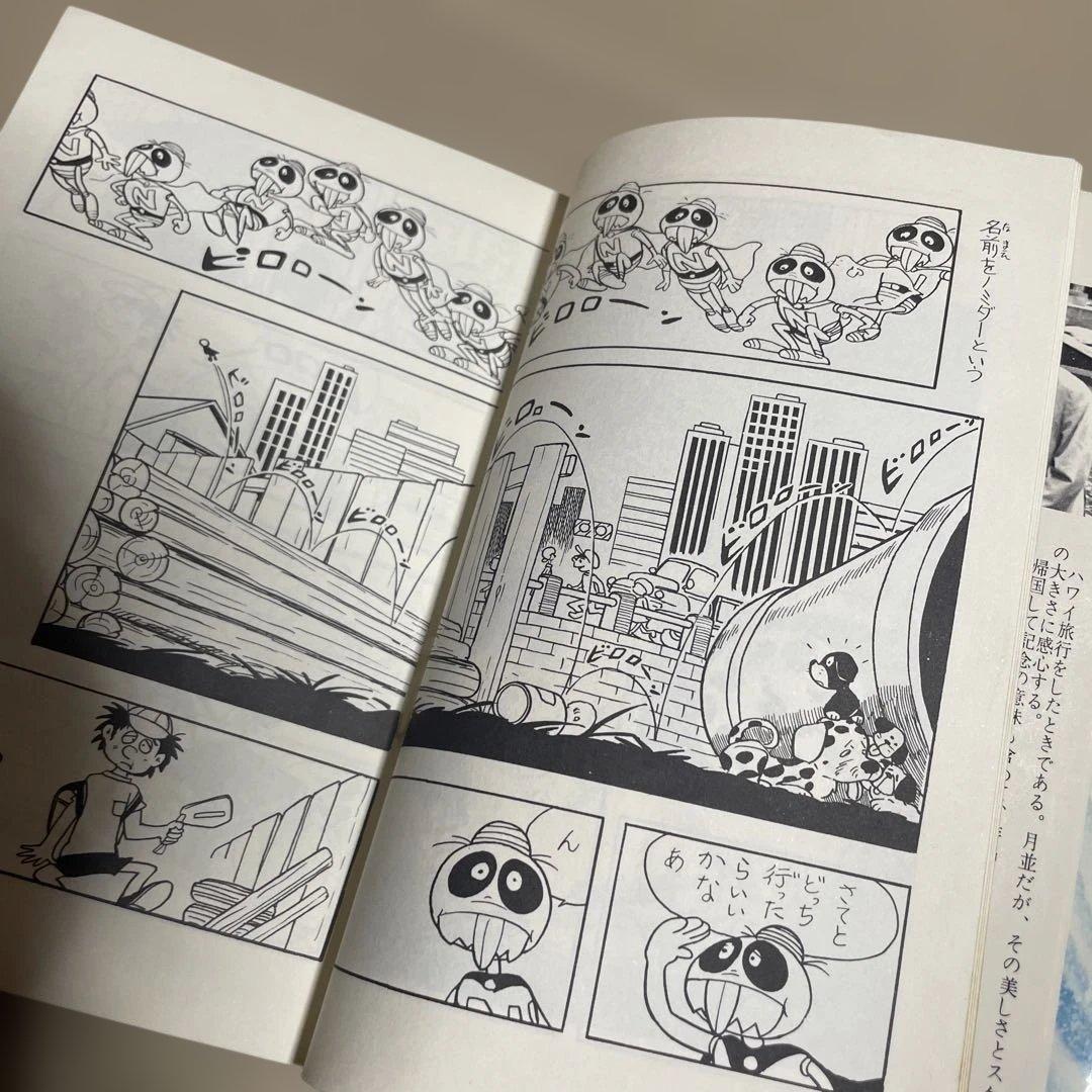 レア❗️☆宇宙ノミダー レア❗️宇宙ノミダー 笹川ひろし ※曙出版 ※1973