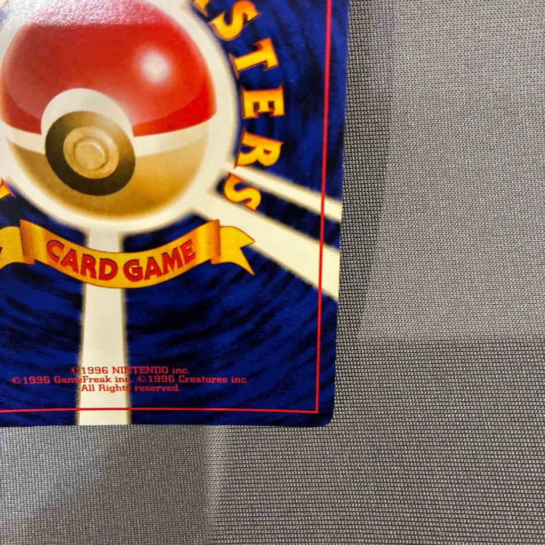 美品】わるいアーボック ☆ 第4弾拡張パック ロケット団 ポケモン