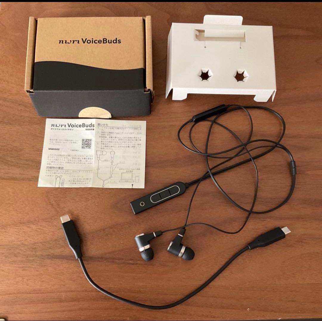 【美品】nwm VoiceBuds イヤホン 自分の声だけクリアに届ける独自技術搭載のWeb会議向けイヤフォンが