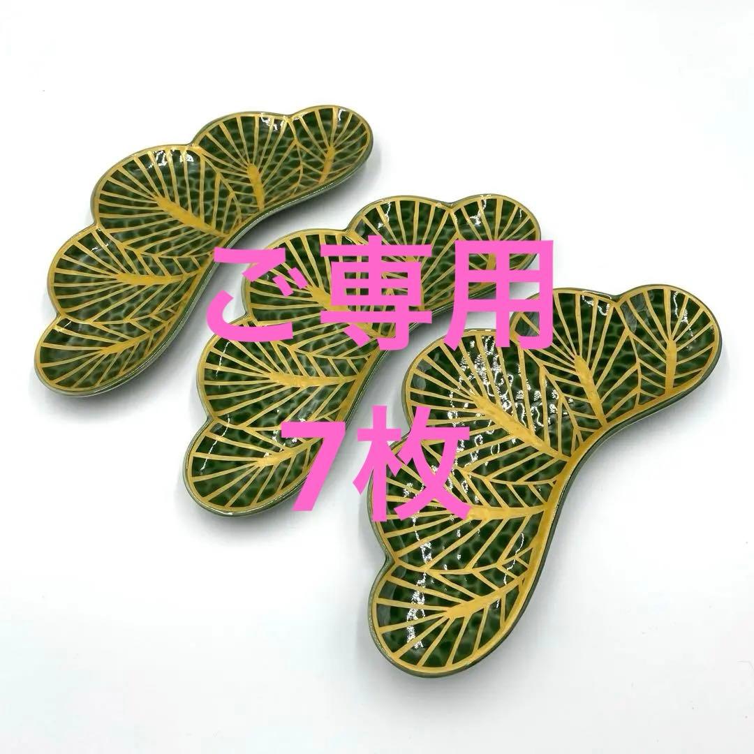 【新品】【大人気】有田焼幸楽窯 錦茶緑金松葉形前菜皿3枚セット　縁起物 錦茶緑金松葉型 銘々皿 13.3cm 幸楽窯 有田焼 // 和食器 食器 陶磁器