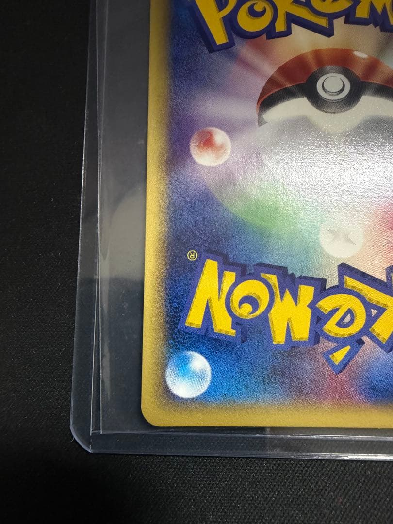 ミュウツー ☆ 第1弾基本拡張パック 118/128 カードe 大玉 十字ホロ