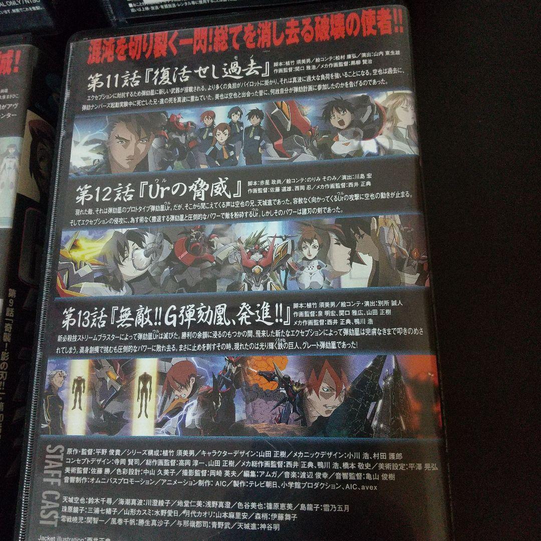 破邪巨星Gダンガイオー『VHSビデオテープ全6巻完結セット』avex mode