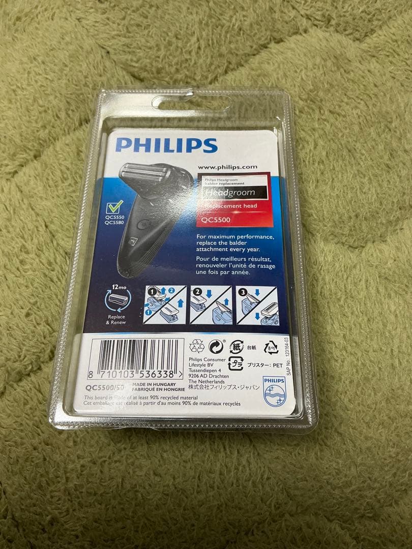 Philips QC5500 ヘッドグルーム替え刃 - メルカリ