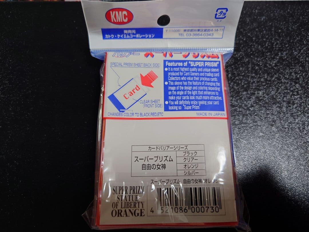 KMC スーパープリズム 自由の女神 スリーブ オレンジ 未開封