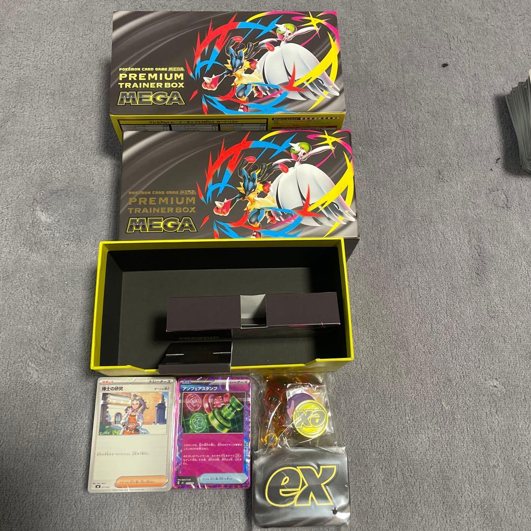 ポケモンカードゲーム メガ プレミアムトレーナーボックスMEGA - メルカリ