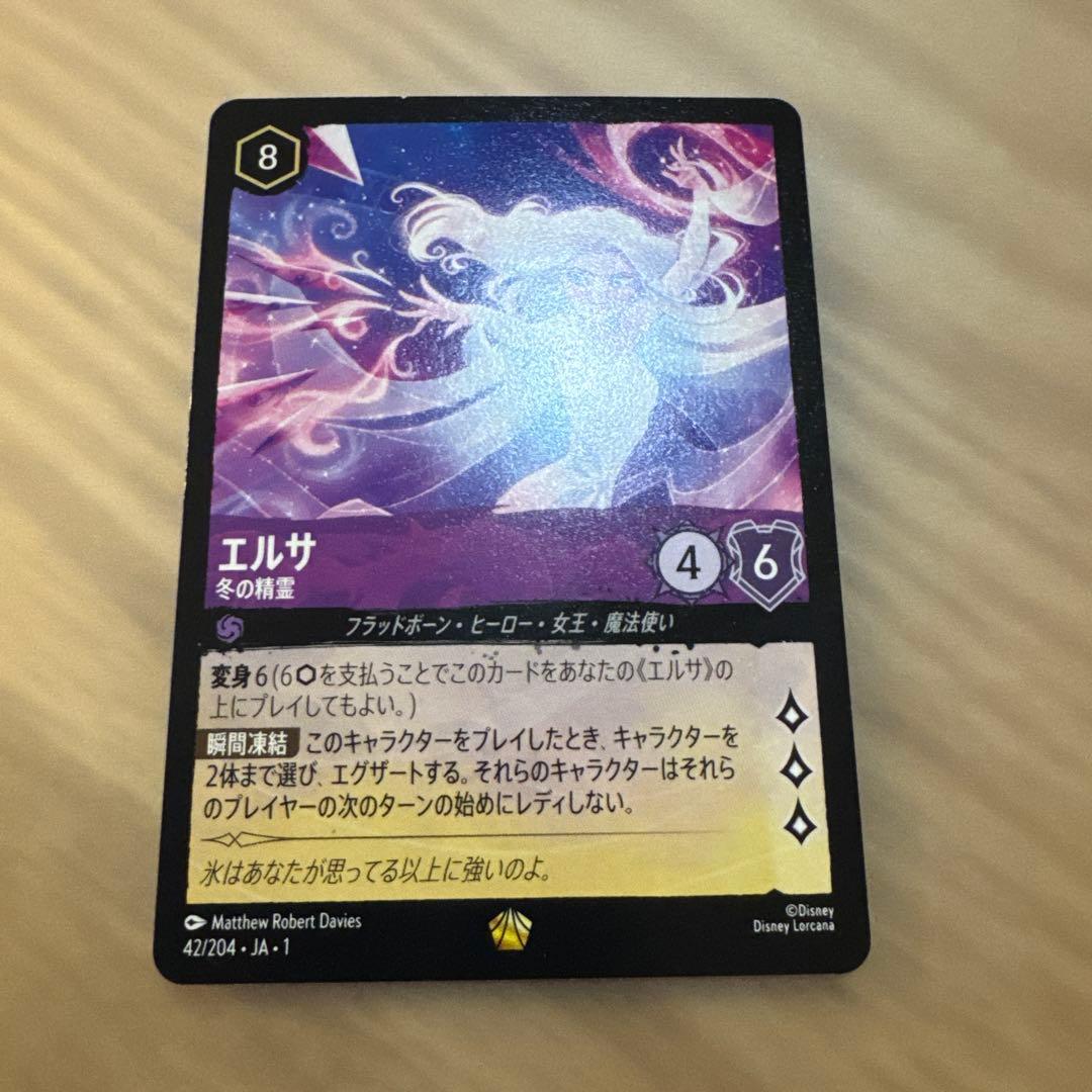 Lorcana ロルカナ エルサ レジェンダリー【5926 - メルカリ