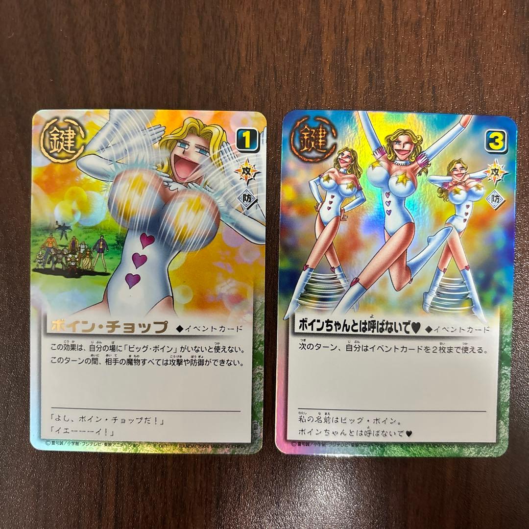 金色のガッシュベル カード ビッグ・ボインセット2枚 - メルカリ