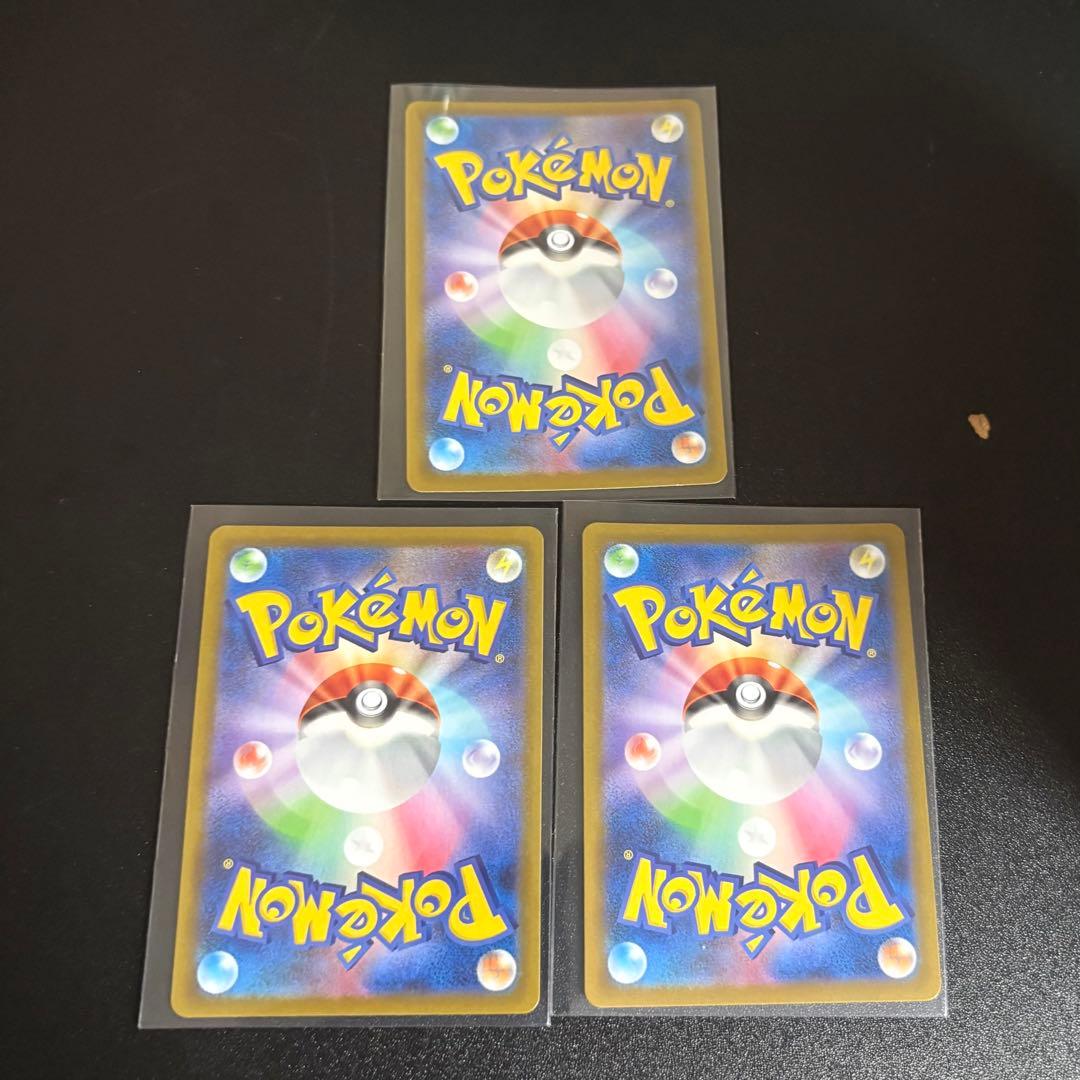 イグニッションエネルギー SR 109/080 3枚セット ポケモンカード