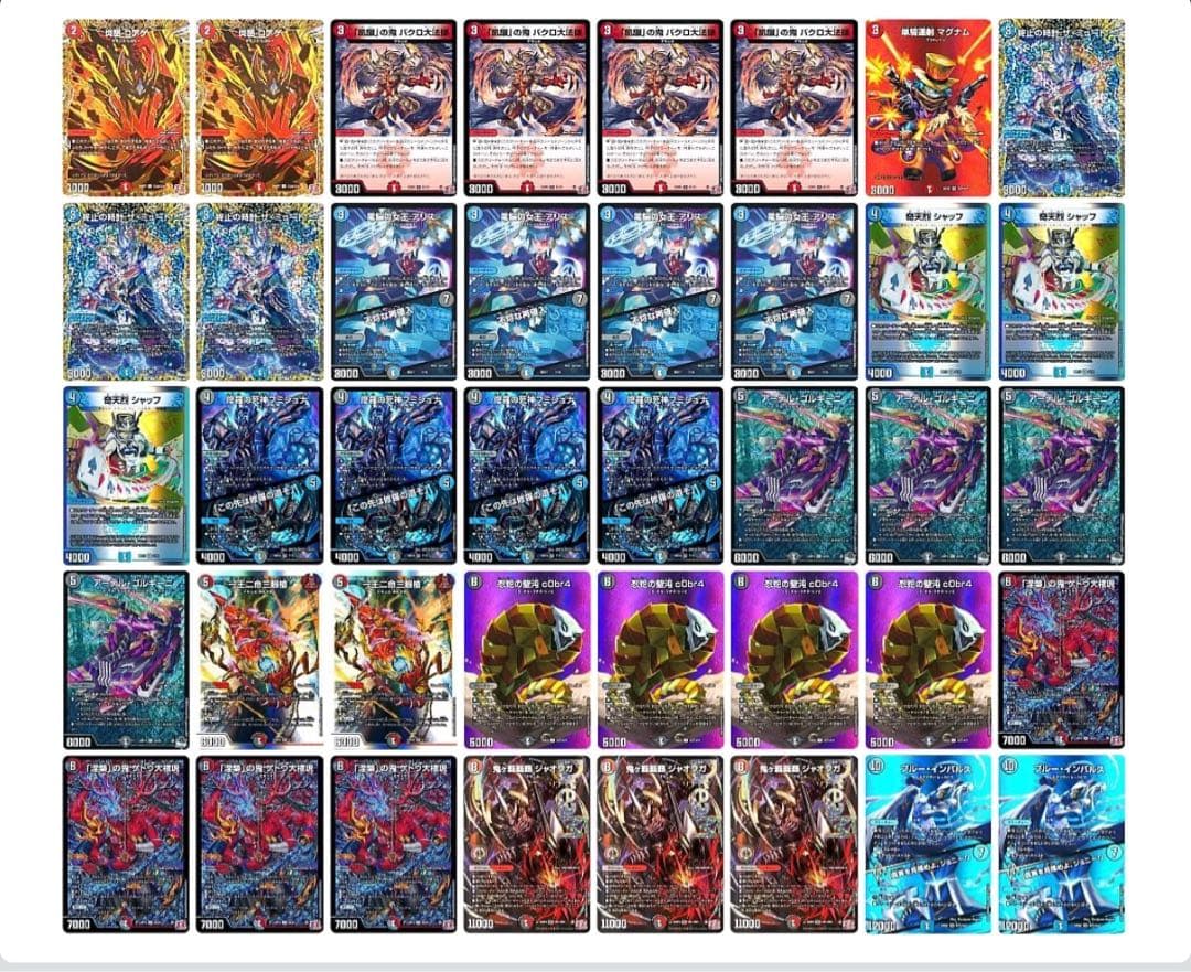 クローシスジャオウガデッキ【フミシュナ ブルーインパルス アーテル