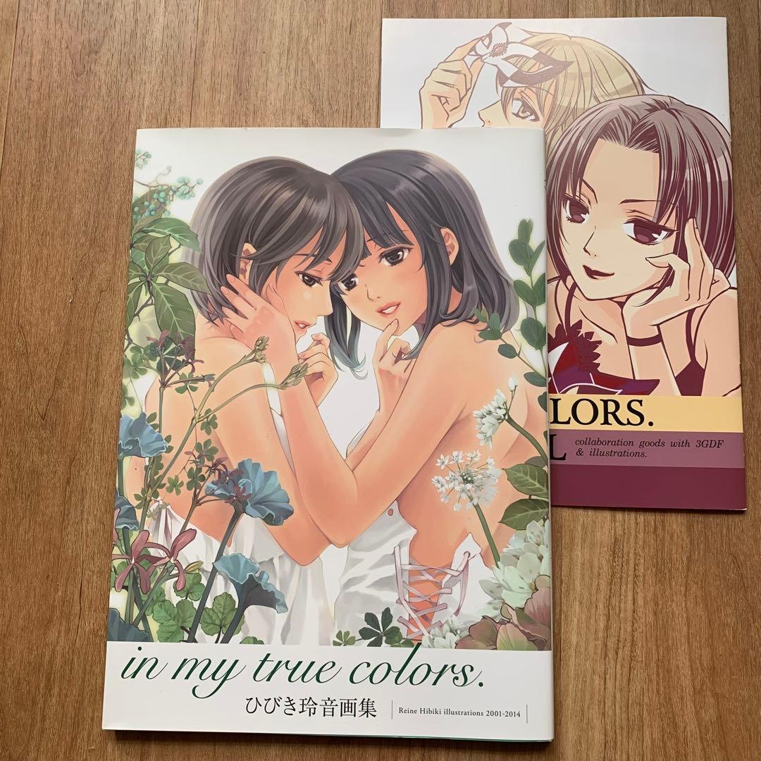 ひびき玲音 イラスト集 in my true colors. 小冊子付 マリみて - メルカリ