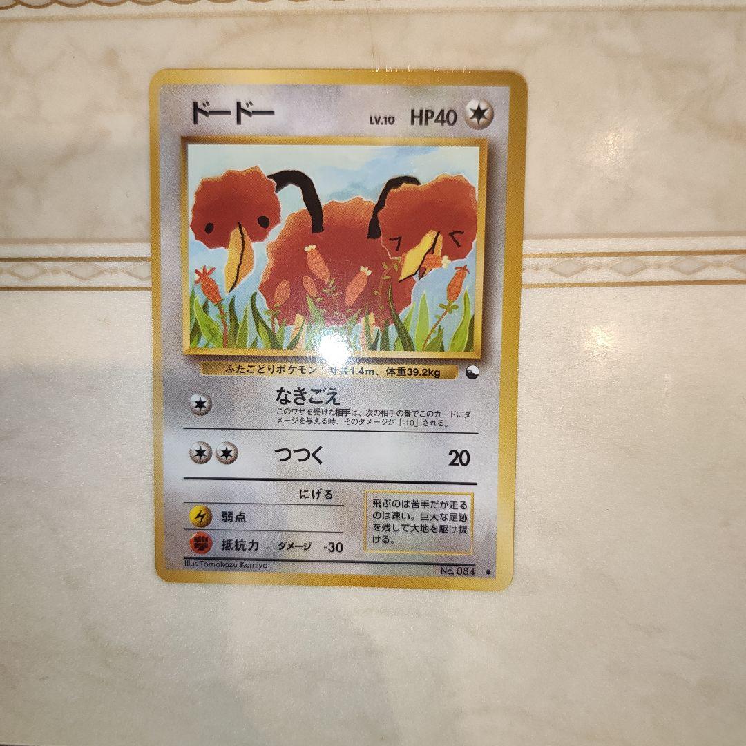 ドードー ○ 拡張シート第1弾(青版) 旧裏 ポケモンカード - メルカリ